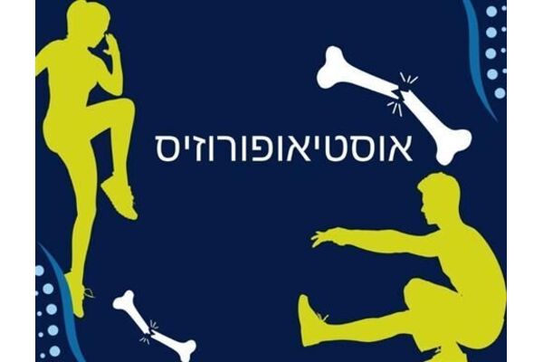 צילומים: גרפיקה-מור שושן