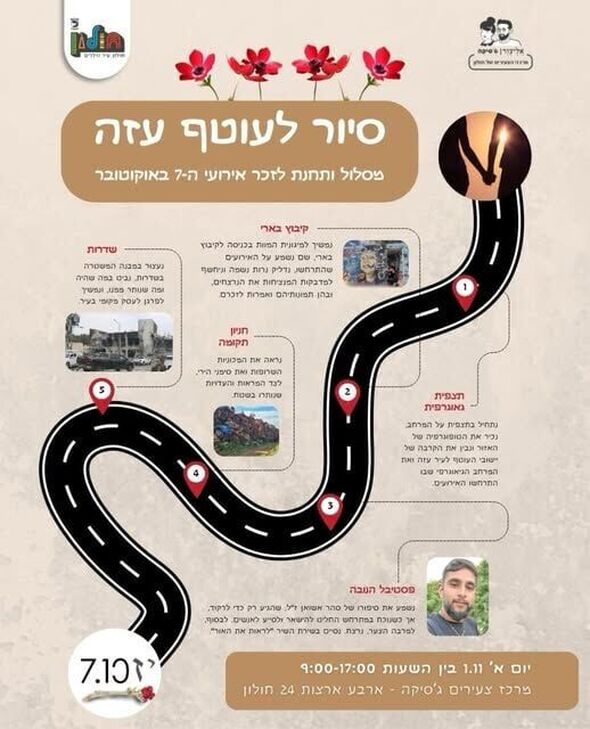 צילום מתוך דף הפייסבוק אליעזר וג'סיקה - צעירים בחולון