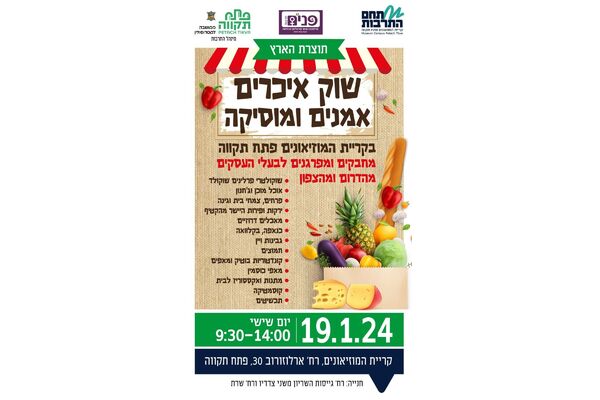 צילום מתוך דף הפייסבוק צדוק בן משה - סגן ראש העיר פ"ת