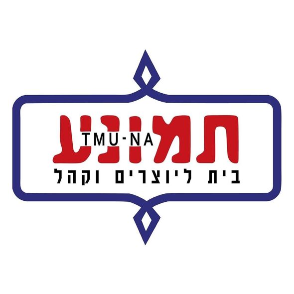 צילום מתוך דף הפייסבוק תיאטרון תמונע