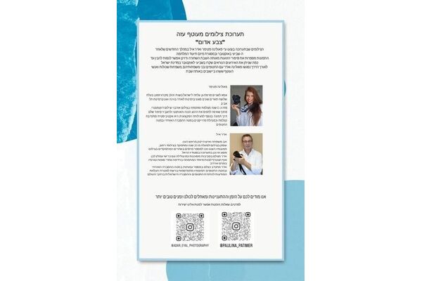 צילום מתוך דף הפייסבוק עזריאלי חולון