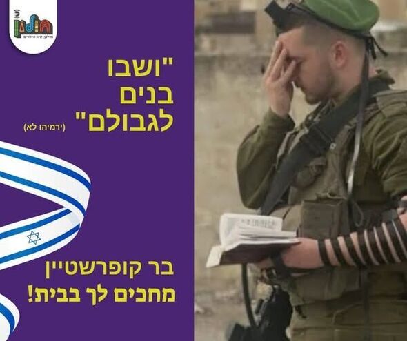 צילום מתוך דף הפייסבוק עיריית חולון
