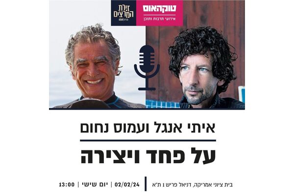 צילום מתוך דף הפייסבוק- בית ציוני אמריקה
