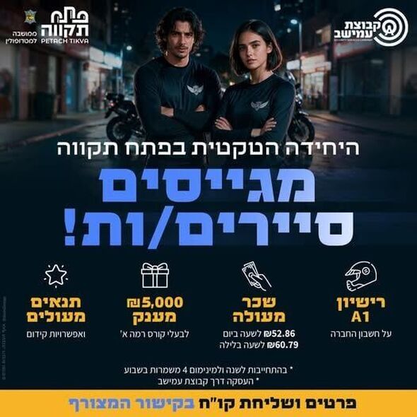 צילום מתוך דף הפייסבוק עיריית פתח תקווה