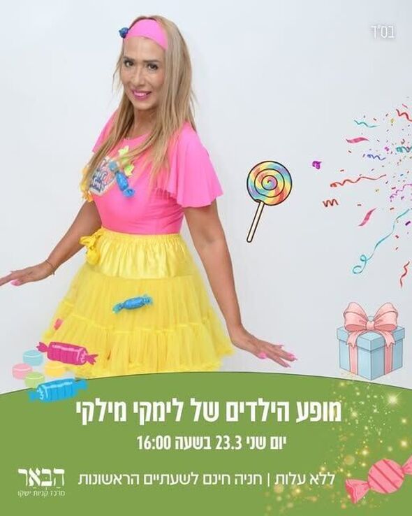צילום מתוך דף הפייסבוק קניון הבאר