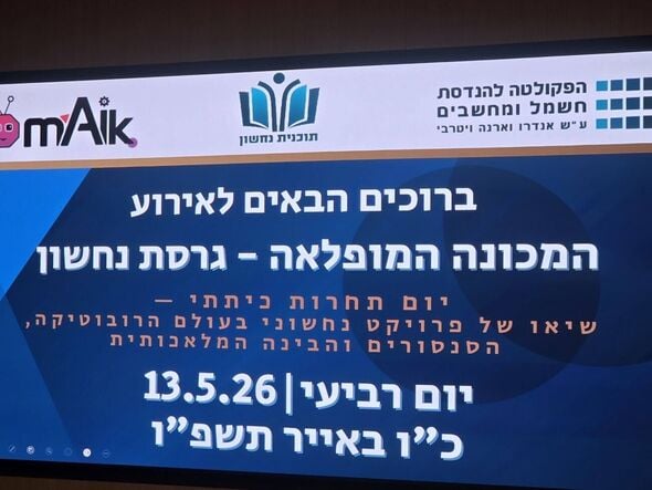 צילום מתוך דף הפייסבוק מקיף רמות בת ים