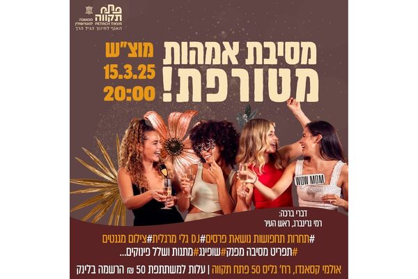צילום מתוך דף הפייסבוק צדוק בן משה - סגן ראש העיר פ"ת