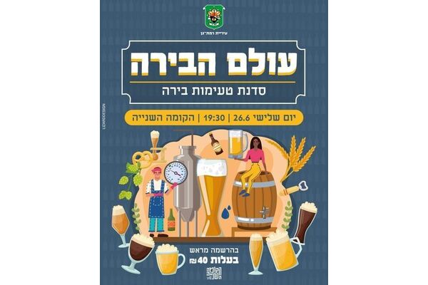 צילום מתוך דף הפייסבוק הקומה השנייה - Koma2