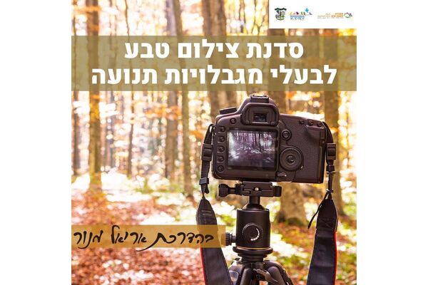 צילום מתוך דף הפייסבוק מועצה מקומית מזכרת בתיה