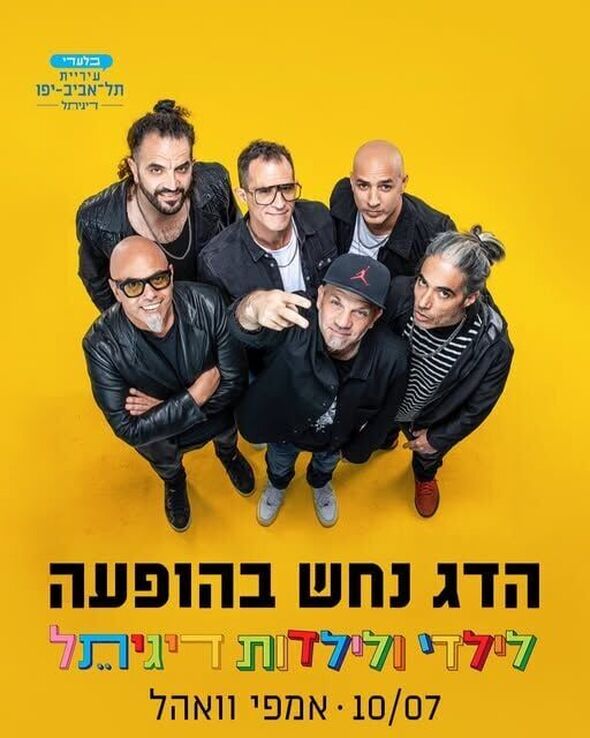 צילום מתוך דף הפייסבוק דיגיתֵל עיריית תל אביב יפו