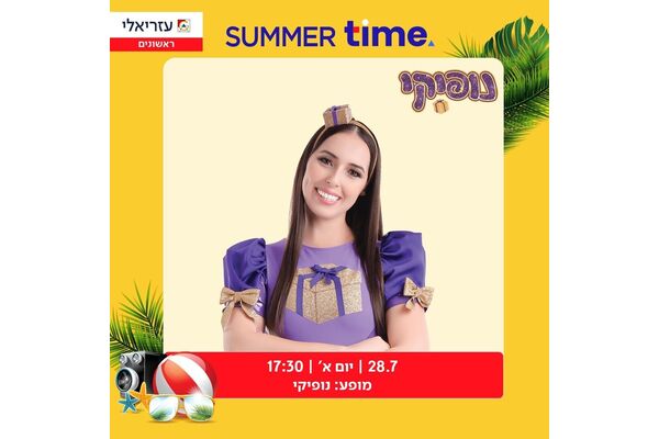 צילום מתוך דף הפייסבוק קניון עזריאלי ראשונים