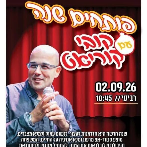 צילום מתוך דף הפייסבוק מרכז קהילתי אחדות פתח תקווה
