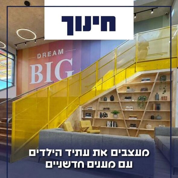 צילום מתוך דף הפייסבוק רועי גבאי