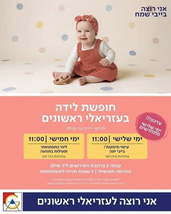 צילום מתוך דף הפייסבוק קניון עזריאלי ראשונים