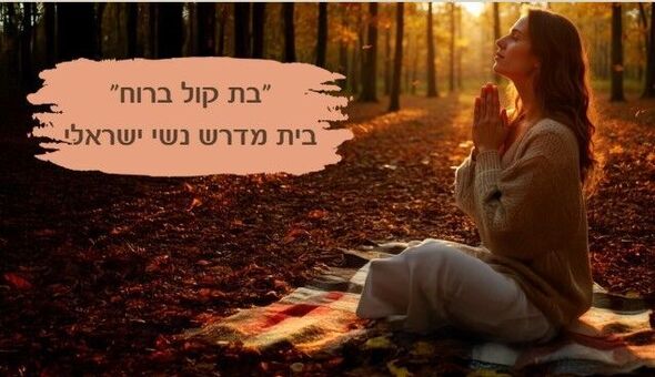 צילום מתוך דף הפייסבוק רשת קהילה ופנאי חולון