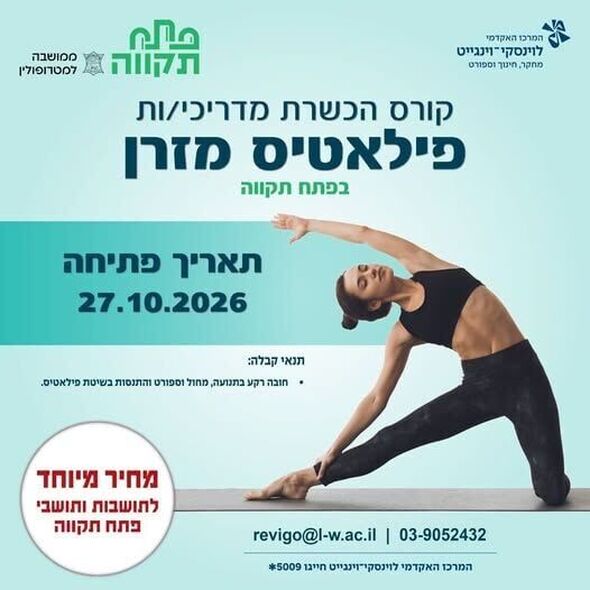 צילום מתוך דף הפייסבוק צדוק בן משה - סגן ראש העיר פ"ת