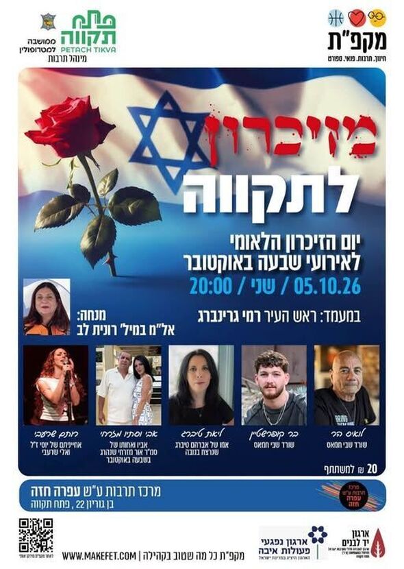 צילום מתוך דף הפייסבוק רמי גרינברג
