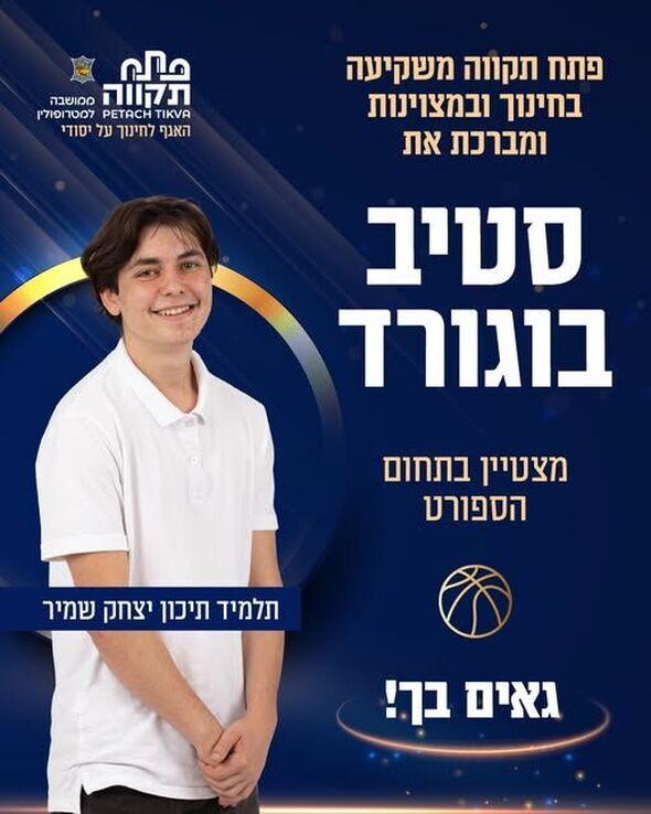 צילום מתוך דף הפייסבוק עיריית פתח תקווה