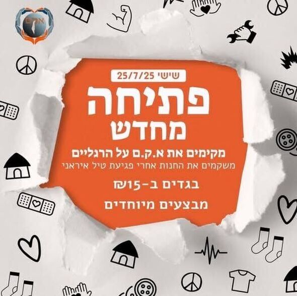 צילום מתוך דף הפייסבוק אקם - האגודה לקידום המחר