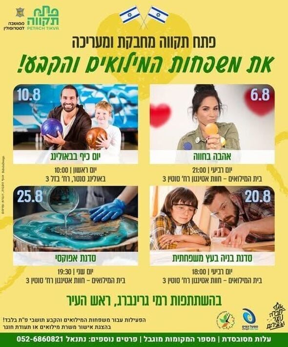 צילום מתוך דף הפייסבוק רמי גרינברג
