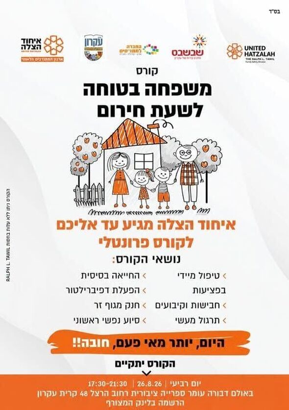 צילום מתוך דף הפייסבוק המועצה המקומית קריית עקרון