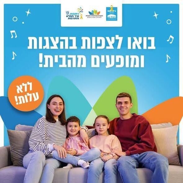 צילום מתוך דף הפייסבוק בית העם היכל התרבות רחובות