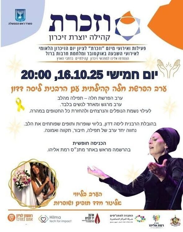 צילום מתוך דף הפייסבוק מתנ"ס רמת אליהו ראשל"צ