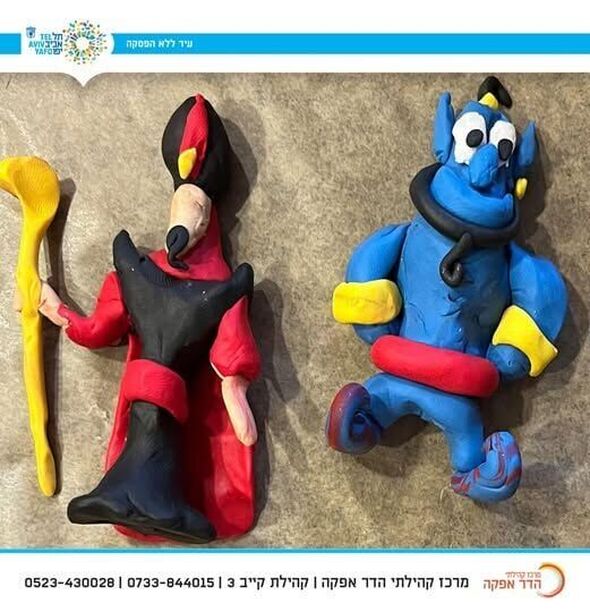 צילום מתוך דף הפייסבוק מרכז קהילתי הדר אפקה