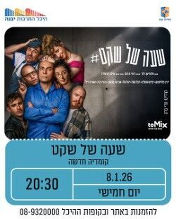 צילום מתוך דף הפייסבוק עיריית יבנה