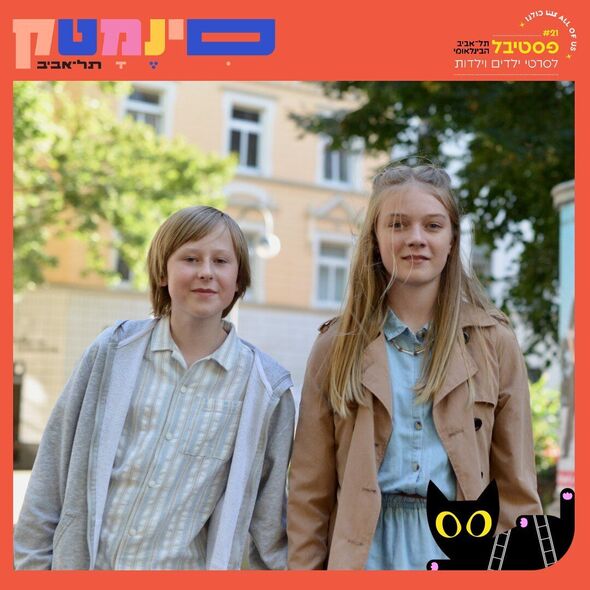 צילום מתוך דף הפייסבוק סינמטק תל אביב