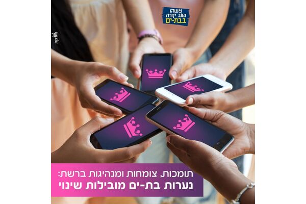 צילום מתוך דף הפייסבוק עיריית בת ים