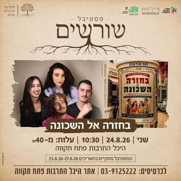צילום מתוך דף הפייסבוק רמי גרינברג