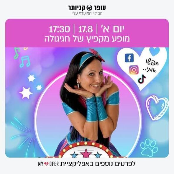 צילום מתוך דף הפייסבוק עופר קניותר
