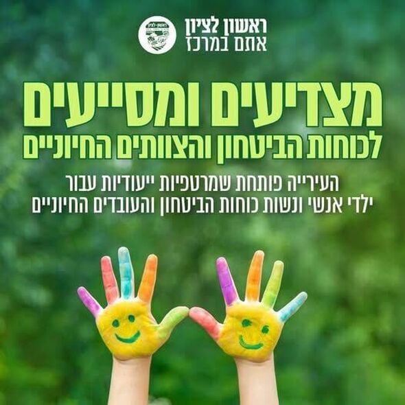 צילום מתוך דף הפייסבוק רז קינסטליך - ראש עיריית ראשון לציון