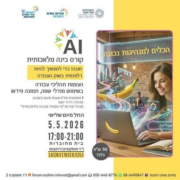 צילום מתוך דף הפייסבוק פורום נשים רחובות