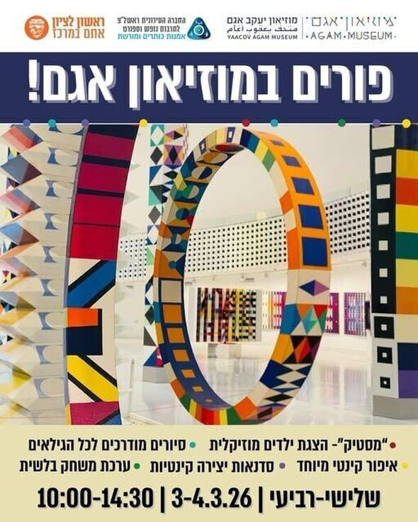 צילום מתוך דף הפייסבוק מוזיאון אגם הדף הרשמי