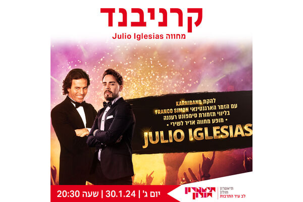 צילום מתוך דף הפייסבוק תיאטרון חולון