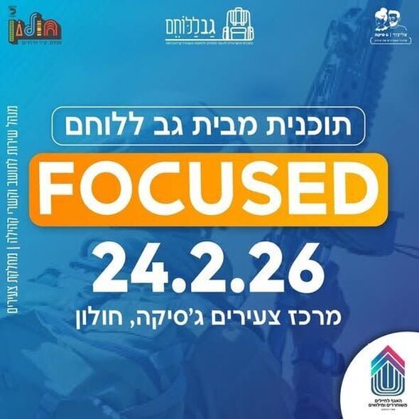 צילום:באדיבות עמוד הפייסבוק אליעזר וג'סיקה - צעירים בחולון