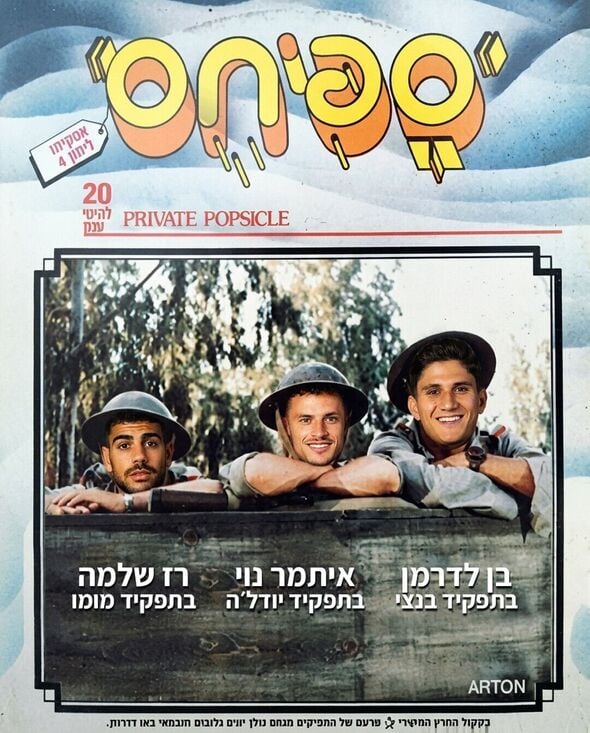 צילום מתוך דף הפייסבוק Maccabi Tel Aviv FC - מועדון הכדורגל מכבי ת"א