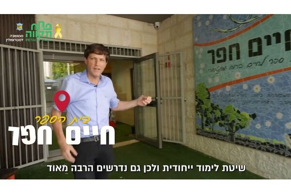 צילום מתוך דף הפייסבוק עיריית פתח תקווה