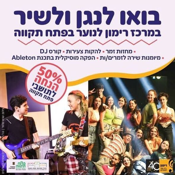 צילום מתוך דף הפייסבוק רמי גרינברג