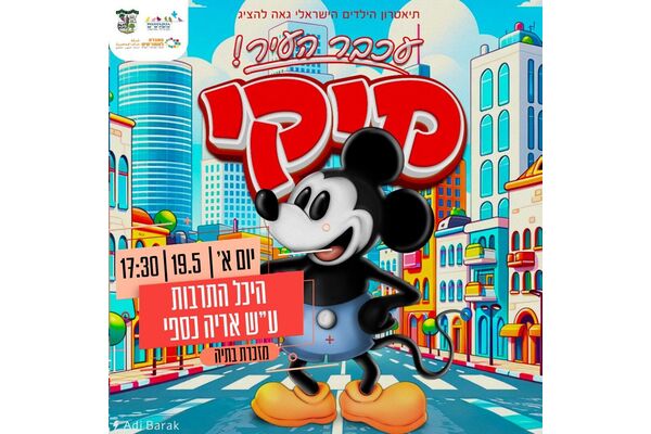 צילום מתוך דף הפייסבוק מרכז קהילתי מפגשים מזכרת בתיה