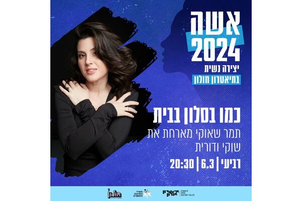 צילום:אסף עיני