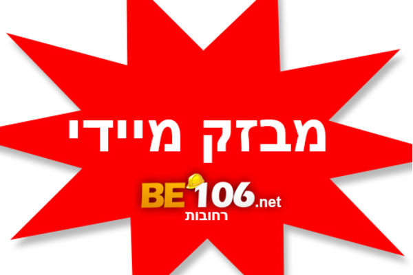 צילום - צוות 43 איחוד הצלה רחובות