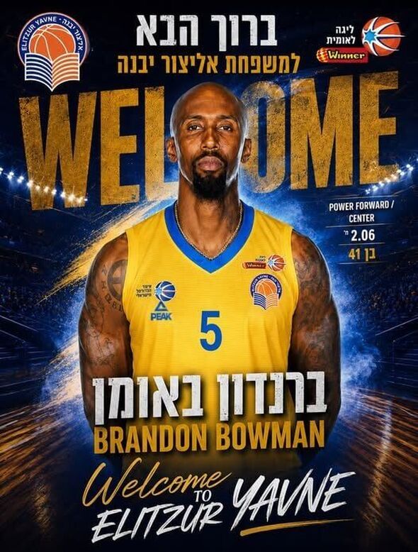 צילום מתוך דף הפייסבוק אליצור יבנה כדורסל הדף הרשמי
