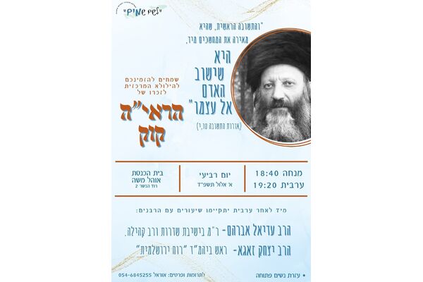 צילום הגרעין התורני חברתי לשם שמיים יבנה