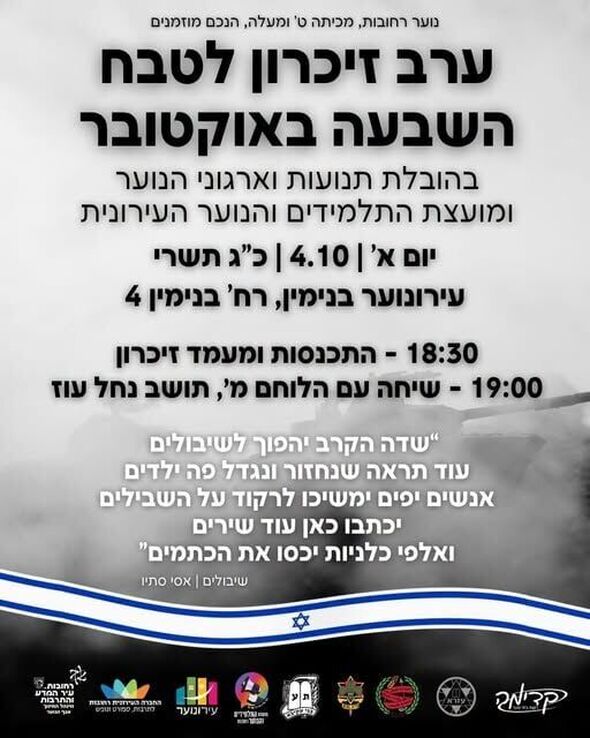 צילום מתוך דף הפייסבוק עירונוער רחובות