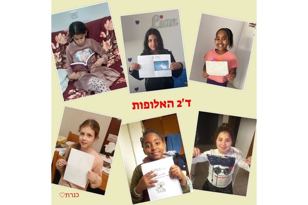 אוהל שלום