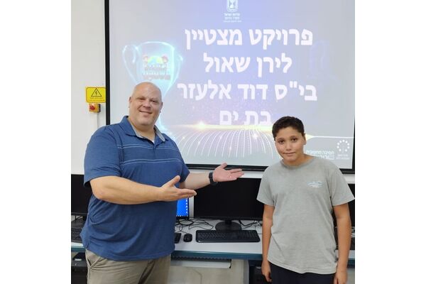 צילום מתוך דף הפייסבוק מנהל החינוך עיריית בת ים