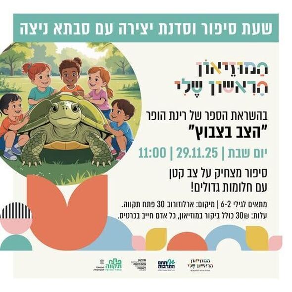 צילום מתוך דף הפייסבוק צדוק בן משה - סגן ראש העיר פ"ת
